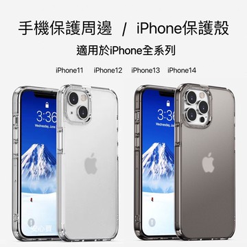磨砂殼軍規防摔 適用 iphone 14 pro 手機殼 iphone 13 手機殼 iphone 12 手機殼