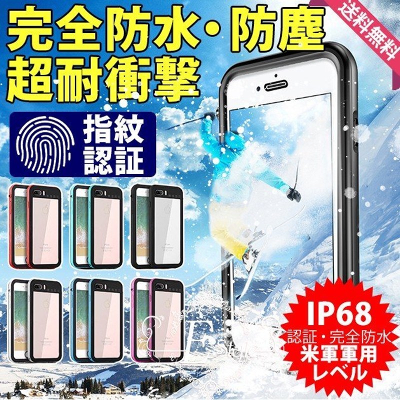 iPhone11 SE ケース 防水 スマホケース iPhone12 14 携帯 防水ケース 耐衝撃 アイフォン13 スマホ 携帯 XR XS 8  iPhoneケース クリア 通販 LINEポイント最大0.5%GET | LINEショッピング