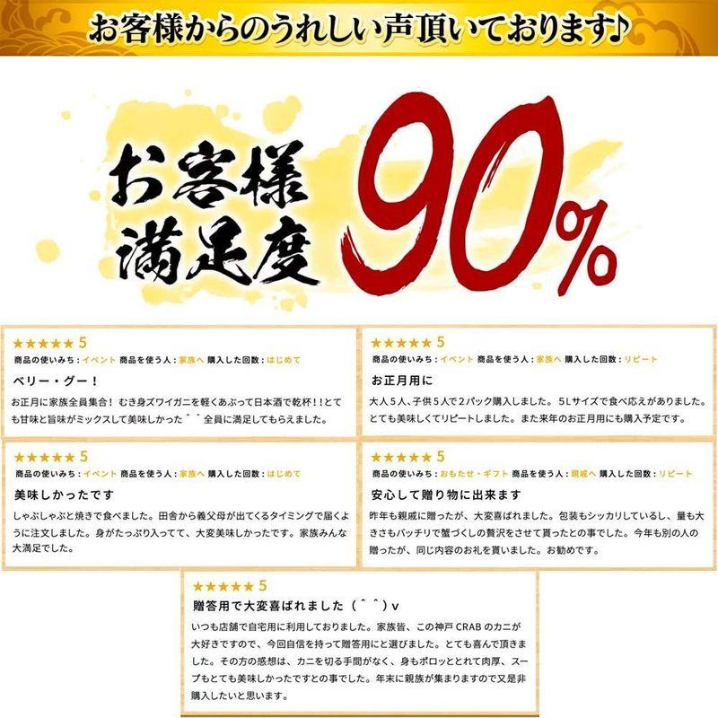 鮮度の鬼 お刺身OK カット 生 ずわいがに 特大 5Lサイズ 1kg ギフト プレゼント