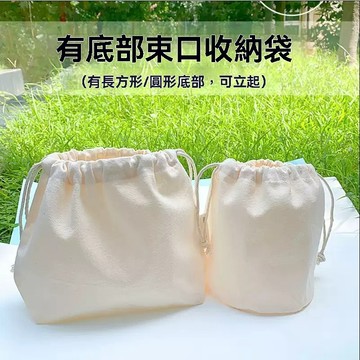 立體帆布束口袋 有底帆布 束口袋 菜籃子 手工編織 包內襯袋 便攜化妝包 旅行收納袋 內膽