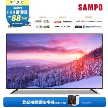 SAMPO聲寶 65吋QLED 4K聯網液晶顯示器 QM-65SF620含基本安裝+舊機回收