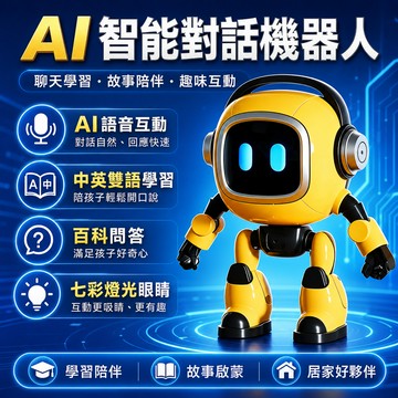 隔日達 AI智能語音機器人 AI智能機器人 多種表情 陪伴機器人 智能互動 聊天機器人 學習助手 情感陪伴玩具 辦公輔助