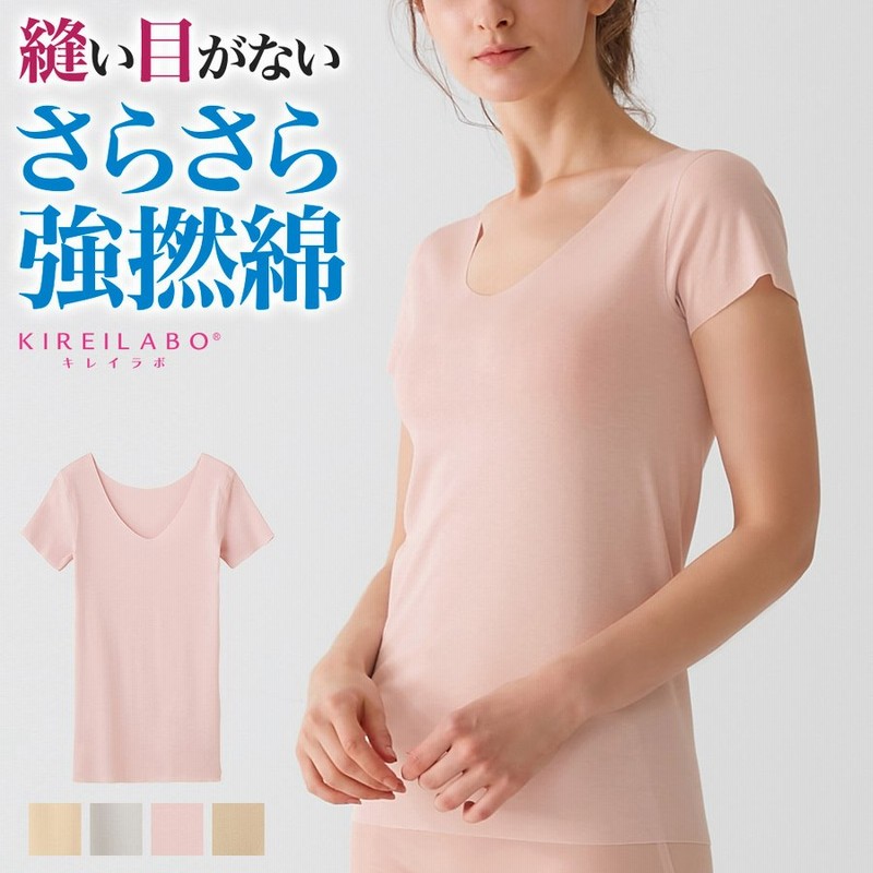 グンゼ キレイラボ 肌着 インナー レディース 夏 綿混 速乾 シームレス 無縫製 婦人 女性 Gunze Kireilabo 通販 Lineポイント最大0 5 Get Lineショッピング