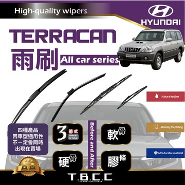 『台灣現貨 免運』🔴Hyundai Terracan🔴專車專用 AA級 雨刷 三節雨刷 硬骨雨刷 鍍膜 耐磨 ACW12