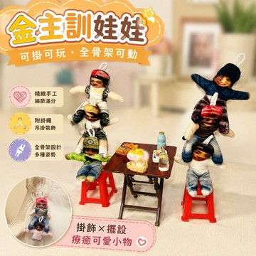 【上新】10-28金主訓娃娃 cortis周邊 安乾鎬金主訓馬丁趙雨凡嚴成玹 CORTIS安乾鎬抽象玩偶乳鼠幹全骨架