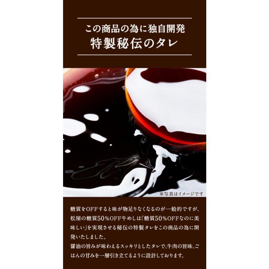 牛丼 牛丼の具 糖質50%OFF牛めしの具 計10袋 送料無料 保存食 肉 絶品 レンジ 仕送り 業務用 食品 おかず お弁当 冷凍 子供 お取り寄せ お取り寄せ 松屋