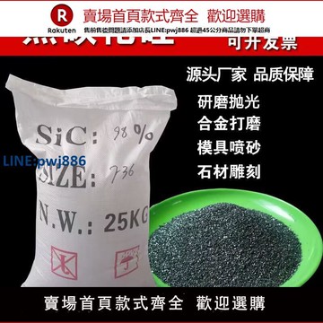 【高品質超低價】黑碳化硅高硬度國標金剛砂磨料模具砂輪噴砂拋光研磨金剛砂磨料
