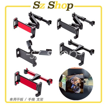 車載平板支架 / 車載手機支架 / 車用平板支架 / 車用手機支架/ 車用平板夾 / 車用手機夾