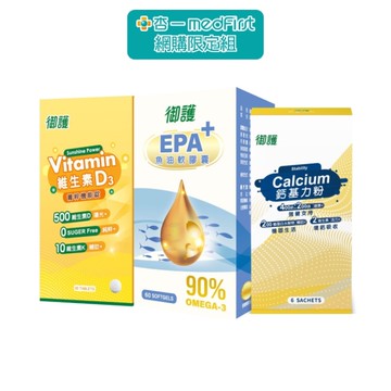 [全方位保健特惠組]-御護 EPA+60錠 +維生素D3 30錠 + 鈣基力 6錠【杏一】