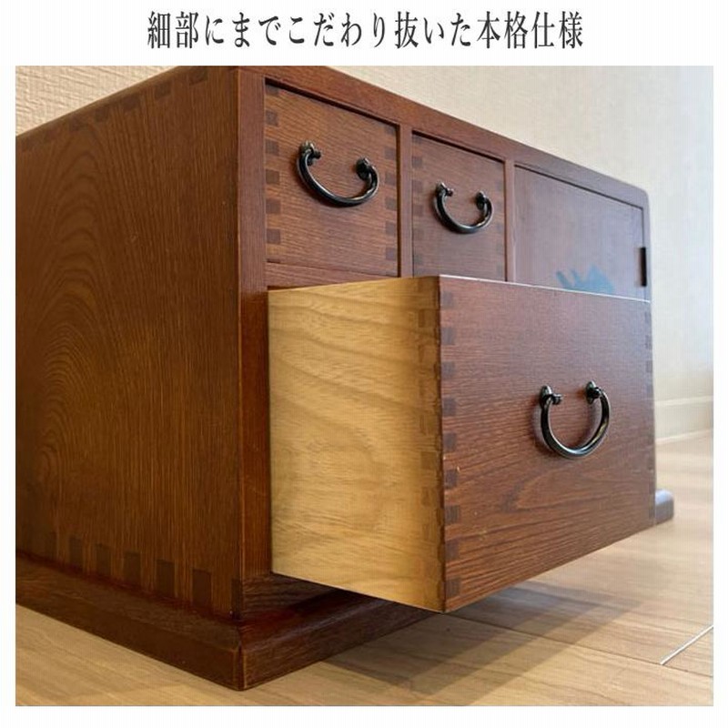 薬箪笥 和風 ローチェスト 2段 ミニチェスト 木製 無垢 栓無垢材