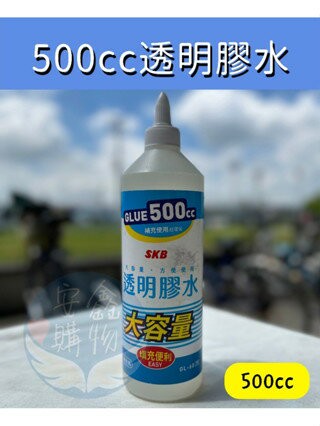??安鑫購物✨補充膠水500cc GL-60 NO.2232 膠水補充液 大容量膠水 史萊姆專用膠水