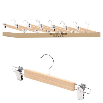 BangJiaShi 幫家適 實木衣架  木色  10個