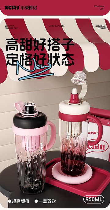 FB5692 高顏值流光漸變手提吸管水杯 950ml