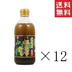 クーポン配布中!! ベル食品 北海道万能根昆布だし 400ml×12本セット まとめ買い 業務用 万能だし