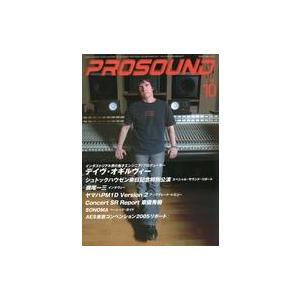 中古音楽雑誌 プロサウンド 2005年10月号