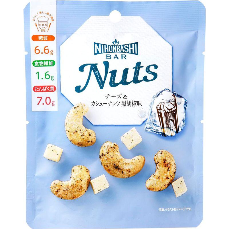 Nihonbashi Bar Nuts チーズカシューナッツ黒胡椒味 33g ×8袋