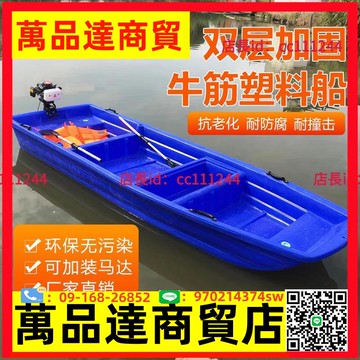 加厚塑料船牛筋漁船橡皮艇釣魚小船捕魚船雙層p沖鋒舟養殖保潔船