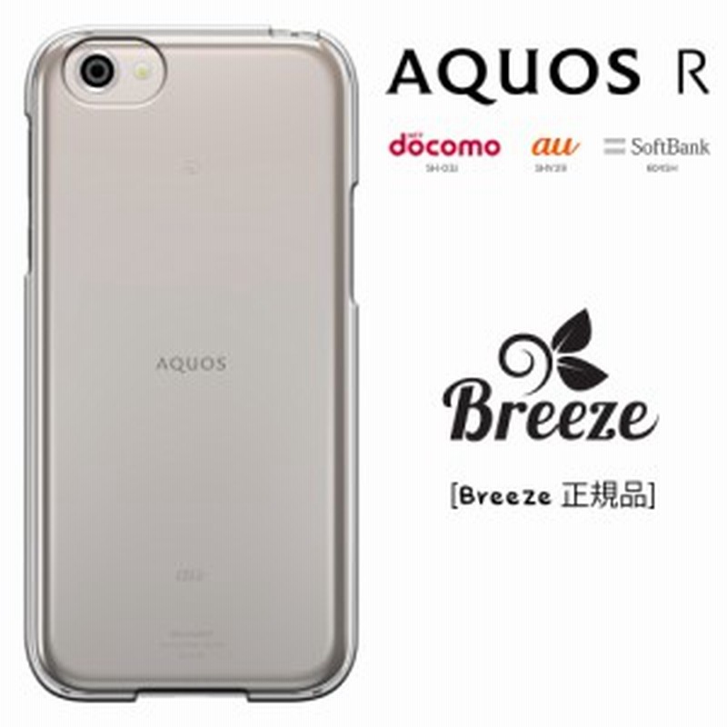 shv39 ケース AQUOS R shv39 sh03j カバー sh-03j ケース アクオス