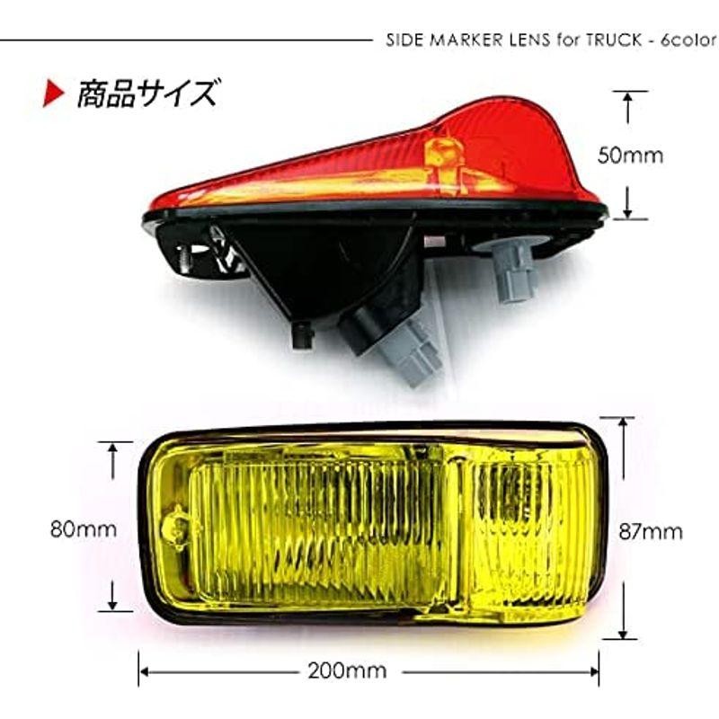 サイドマーカーランプ いすゞ 07エルフ ハイキャブ / 07フォワード ドア サイドマーカー ウインカーランプ 左右セット  ハロゲンバルブ付き/イエロー | LINEショッピング