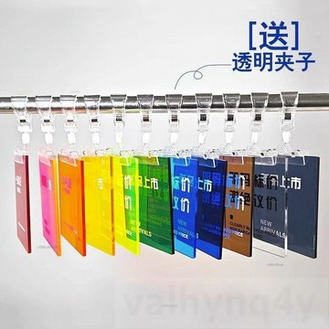 下殺 ins時尚服裝店打折上新促銷標識價格牌 亞剋力打折彩色展示牌 新款上新標識牌 定製# c886t