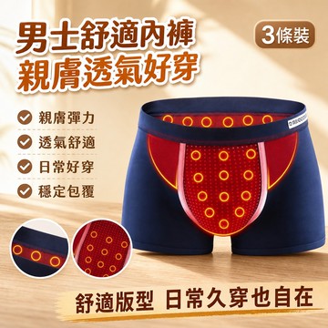 😍隔日達💫台灣現貨💫英國VK男士磁療內褲保健衛褲 加強版男士磁療保健衛褲內褲 伽馬精華磁石理療喚醒本能 男士平角四角內褲