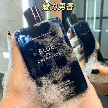 【蔚藍魅力男士系列】蔚藍香水【男生約會神器】沐浴乳 沐浴露 洗髮水 洗髮精 男士專用 持久留香 香體滋潤洗髮精 學生套裝