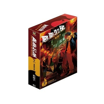 惡靈剋星(7)(首刷限定版)(新翔子) 墊腳石購物網