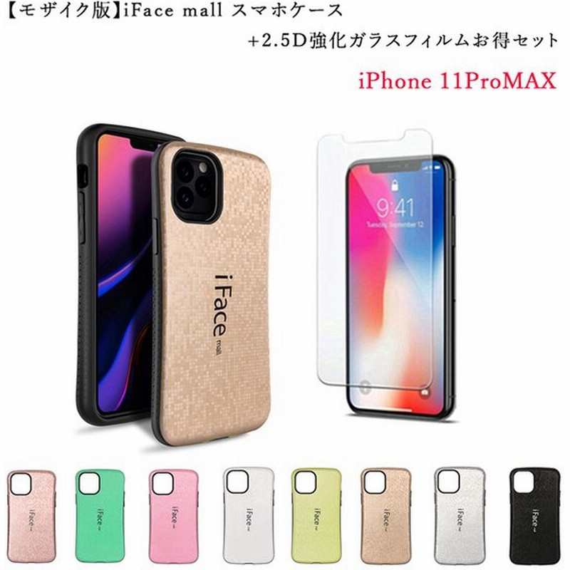 モザイク版 強化ガラス セット】 iFace mall ケース iPhone11ProMAX ケース iPhone 11 Pro MAX ケース カバー アイフォン11プロマックス フィルム 通販 LINEポイント最大0.5%GET | LINEショッピング モザイク版 強化ガラス セット】 iFace mall ケース iPhone11ProMAX ケース iPhone 11 Pro MAX ケース カバー アイフォン11プロマックス フィルム 通販 LINEポイント最大0.5%GET | LINEショッピング