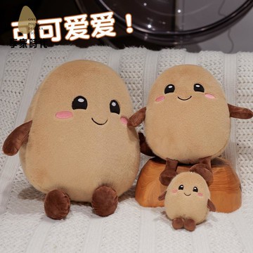 免運 萌趣小土豆公仔毛絨玩具仿真馬鈴薯鑰匙扣送女生兒童禮物XJ25122