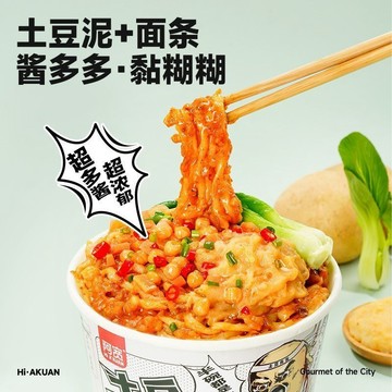 【全網最優】多口味土豆泥泥麪碗裝土豆泥拌麪泡麪桶裝方便速食麪番茄味土豆泥拌粉拌麵免煮速食土豆泥粉露營快煮麪快煮粉 免煮麪