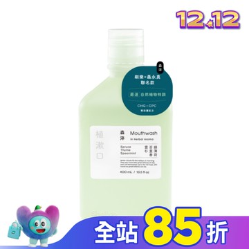 刷樂植漱口-森淬400mL