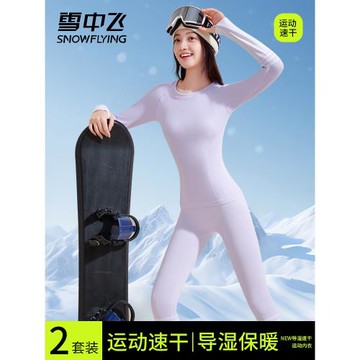 雪中飛滑雪速干打底保暖衣女款冬季貼身保溫發熱秋衣秋褲2025新款