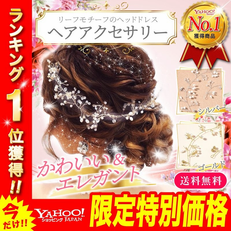 即納最大半額 ヘッドドレス 髪飾りラインストーンヘッドドレス ウェディング 結婚式 ブライダル お花とパールでかれんな花嫁 ヘッドアクセサリー  キラキラストーン ヘアアクセサリー パーティー 二次会 にぴったり levolk.es
