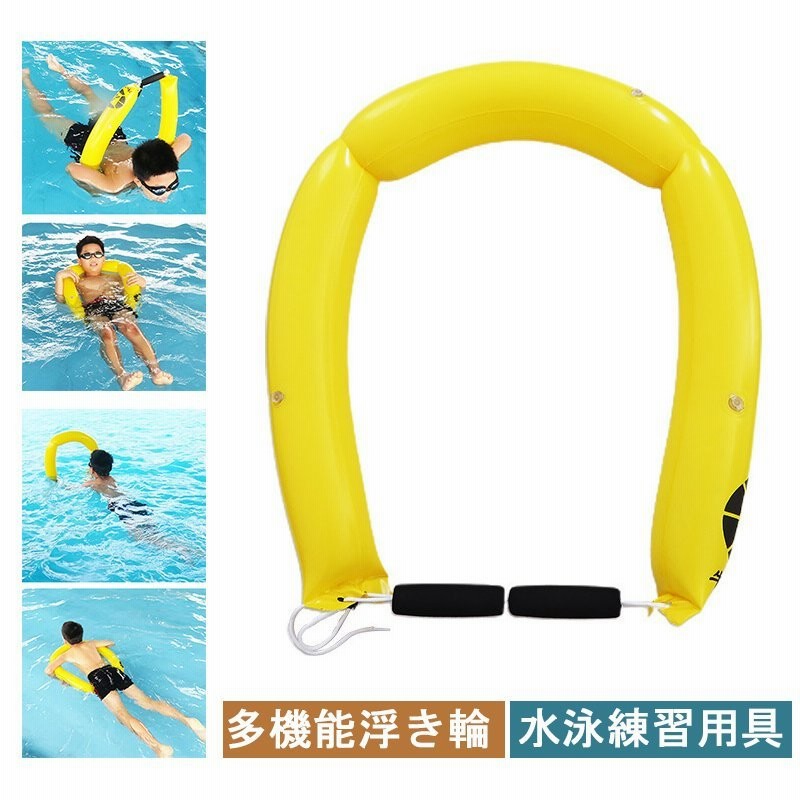 水泳 水泳練習用具 浮力スティック 浮き輪 浮き棒 浮輪 うきわ 子供 大人 キッズ スノーケルフロート シュノーケリング 遊泳補助 水遊び フローティングエイド 通販 Lineポイント最大get Lineショッピング