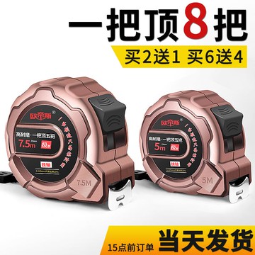 10米卷尺五米3米測量尺便攜式小型優質測量十米小卷測距精準