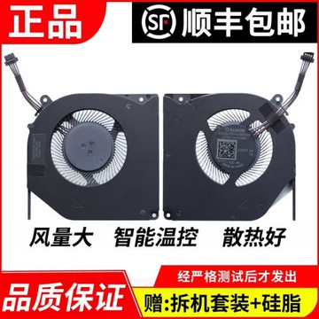 適用于 機械革命 X9Ti-R 深海泰坦 X3 X3S X10Ti-S X8Ti-Plus X8Ti-G 筆記本風扇 機械師T90 Plus 風扇