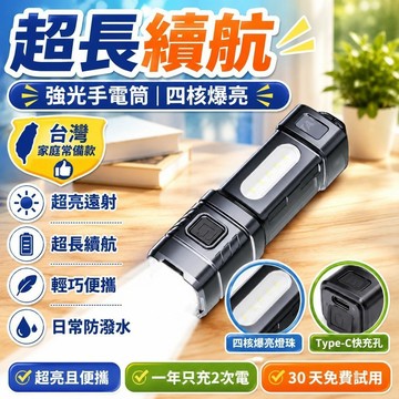新品✨台灣出貨✨特種兵P900強光手電筒便攜式可充電超亮戶外變焦疝氣燈遠射聚光燈