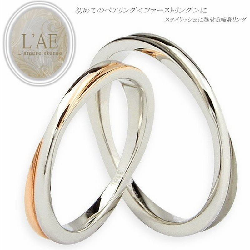 ペアリング 刻印 ステンレス 結婚指輪 ペア 安い リング ローズゴールド ブラック 黒 大きいサイズ シンプル 金属アレルギー サージカルステンレス 人気 記念日 通販 Lineポイント最大0 5 Get Lineショッピング