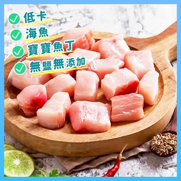 南太平洋野生 紅斑魚腹肉丁 250g/包！ 紅斑魚/魚/海鮮【大江生鮮】