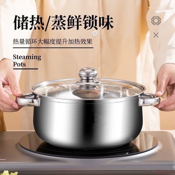桃園出貨✨儲物罐不鏽鋼湯鍋加深加厚備電磁爐通用配蓋飾器皿儲物罐