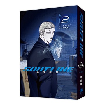 ShutLine馭險謎情（2）【限定版】[二手書_近全新]