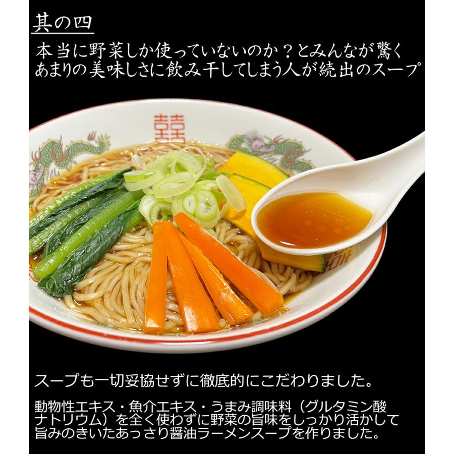 ヴィーガン ビーガン ベジタリアン ラーメン 夢麺 生麺 しょうゆ 醤油ラーメン スープ 生ラーメン 4食セット 食品