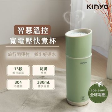 【KINYO】智慧溫控寬電壓快煮杯(KIHP-2260G)-綠