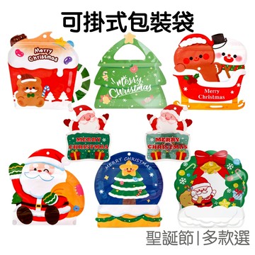 聖誕 可掛禮物袋 包裝袋 聖誕老人 夾鏈袋 封口袋 糖果袋收納袋 派對佈置 耶誕 聖誕節【RXM0643】《Jami》