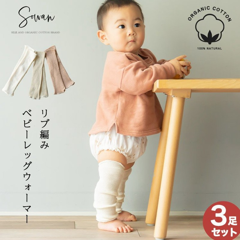 最大86%OFFクーポン ベビー レッグウォーマー ２足セット