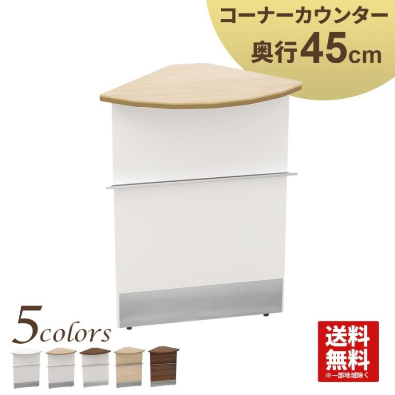 ハイカウンター 専用 コーナー オフィス 受付 スチール 受付カウンター