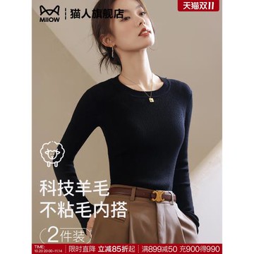 黑色羊毛針織衫女秋冬高級感低領修身圓領不粘毛內搭毛衣打底上衣
