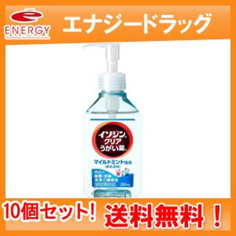 <br><br>　イソジンクリアうがい薬Aアップル風味200ml×5<br>