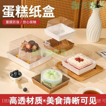 ✅店家嚴選 ⑦天鑒賞✅【50套起批】蛋糕包裝盒4寸5寸透明盒子加高慕斯韆層切塊烘焙西點甜品打包盒