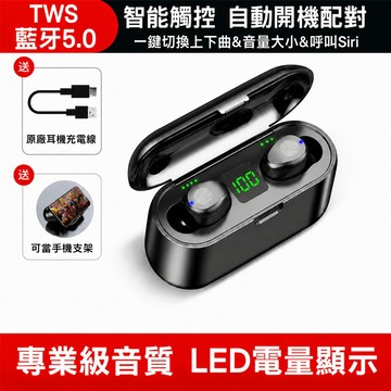 真無線藍牙耳機 TWS F9 藍芽 耳機 藍芽耳機  Headset Bluetooth 無線耳機